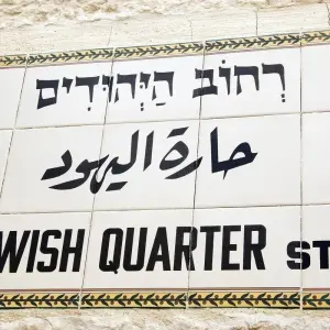 Explore Jewish Israel Tour Package, 7 Days for 7 days with Bein Harim Tourism Services  and discover unforgettable experiences - Photo 11