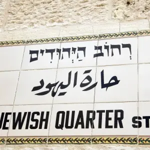 Explore Classical Israel Tour Package, 8 Days for 8 days with Bein Harim Tourism Services  and discover unforgettable experiences - Photo 9